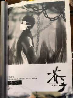 “当入无上地狱,历万千亿劫,求出无期。”
🏷️标签:中式