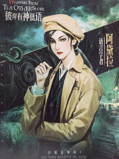 游戏时长:6小时
推理难度:新手
剧本序数:NO.465