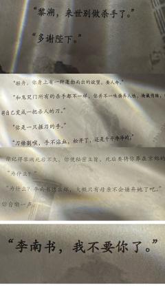【含剧透】
【人间无路是黄泉,黄泉绝处筑南墙】
【两岸猿声