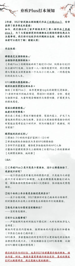 13h丨458+60
剧组:
辛弃疾:猩猩丨玲珑:咕咕丨梁山
