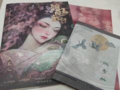 【浮玉照夜白:从百鬼录里走出来的传奇友情,还有含蓄隐忍的东方