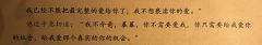 你们都不懂我!!!!只有扶苏懂我!!!!
“我心匪石,不可转