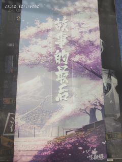 🌈"阴阳师和八岐大蛇之间延续400年的博弈，究竟如何在亿万