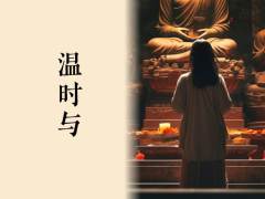 “希望你的明天，是一个晴天。”

📖本名：《散场2：遗憾也