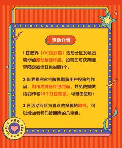 🎵🏮刘德华解冻进度 80%——
春节最重要的当然就是红包