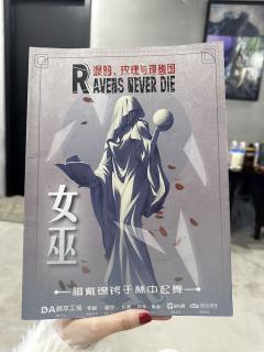 Dm：尼克
🎞️本场演职人员🎞️
渡鸦➕亚当：渣哥
亨利