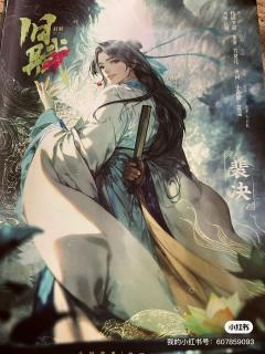 
【旧赋】裴决 杏花承满天，风雪诺无痕

店家：黄浦rota
