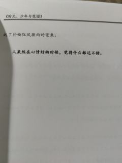相爱之人,为什么不能在一起呢。
你现在看的和我是同一片天空吗
