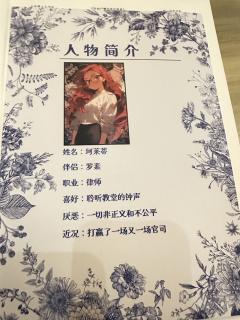 “无论什么样子,它都只会为你而跳动。”
角色:埃里克斯