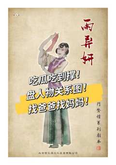 
📖本名：雨异妍（豪门最新第35本）
🎬类型: 推理/还