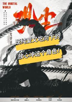 我饿了,想吃红豆糕了。
📖本名:《观尘》
🎬类型:古风