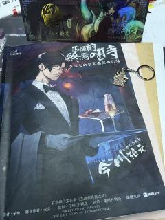 📖剧本名:玉藻前终焉之时
®️发行方:口袋发行
🕵️体验