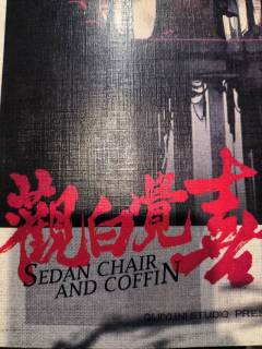 剧本:观白觉喜(又是一个下班本)
类型:设定推理
时长:5-
