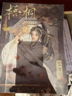 《梧桐》----很大胆的尝试 形式故事很独特 但也不缺乏老套