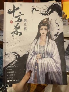 “离离原上草,一岁一枯荣”
体验角色:酆离离
店家:墨mo