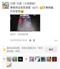 《破界》一周年啦，身边朋友都二刷三刷六刷《灵校》了，抵制住各