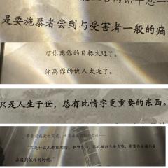 【含剧透】
【人间无路是黄泉,黄泉绝处筑南墙】
【两岸猿声