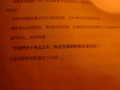 “若我埋骨于河山之下,你会在我的怀里长命百岁。”
体验剧本: