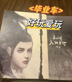 酷！帅！燃！ 真的非常顶

📖剧本类型：阵营 机制 还原 