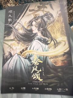 今夕何夕兮,得与王子同舟
时长7h
选角攻略:
♀项九歌
家