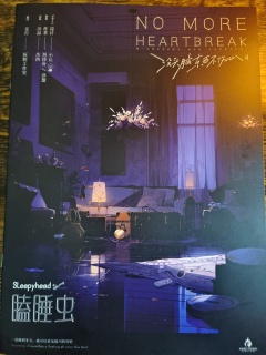 情感有点,但也仅止于有点;情绪有触动,但也仅止于有触动
1