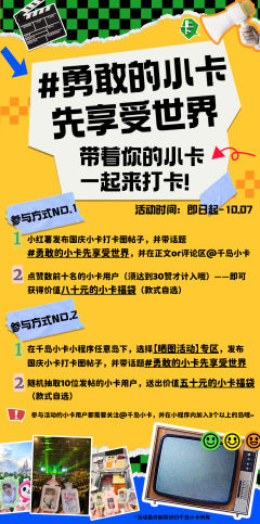 嗨姐妹，我的小卡都到景点了，你还堵在高速公路上吗？

俗话说