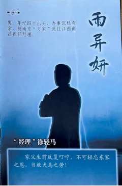 
📖本名：雨异妍（豪门最新第35本）
🎬类型: 推理/还