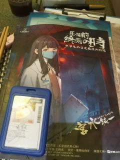 【含剧透】
🦊“玉藻前(たまものまえ)是传说在平安时代末期