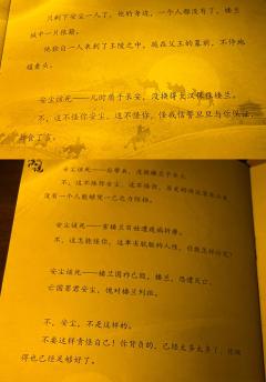 ——听悲伤的诗歌,看离别的信,我突然就好想你。
【含剧透】