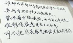 “与所有以梦为马的诗人不同,我们最后未能被黄昏的众神抬入不朽