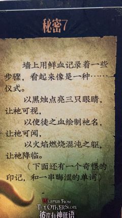 游戏时长:6小时
推理难度:新手
剧本序数:NO.465