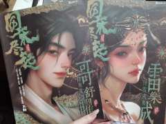 【含剧透】
“正天下之音，正人心之音，正山河社稷之音。”

