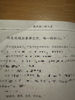 满世界摇人都等韩飞鸢，但她真的很值得🪁
（安心食用，全文无