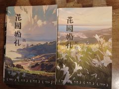 《时光、少年与花园》如果不踩自己的雷点,剧本是不错的
第