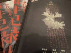 『以太想告诉你一个秘密』—— K分之一剧本推理馆
DM: