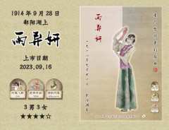 
📖本名：雨异妍（豪门最新第35本）
🎬类型: 推理/还
