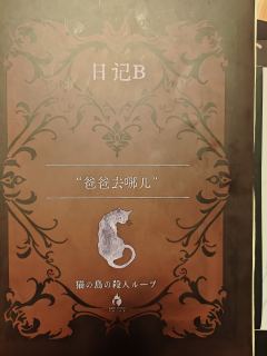 猫岛谋杀循环作为开分有史以来分数最高的推理本,打完感觉还是有