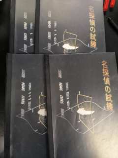 排除一切不可能，剩下的就是答案。

剧本：名侦探的试炼
类型
