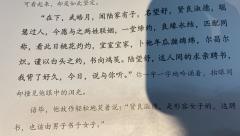 【含剧透】
剧本:白蛇
角色:武皓月