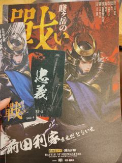 有人为忠义而战,有人为忠义而死。我是织田信长最锋利的长枪,但
