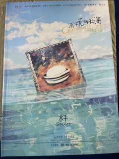 一个虽然小众，但可玩性非常强，高级浪漫的艺术情感本，为了贴近