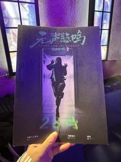 泪儿 《逃离疯人院2:无声悲鸣》测评
类型：都市/立意/还原