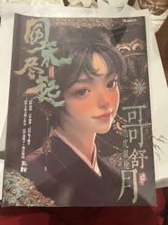 【最后含剧透】
“盛世的歌声嘹亮,它说,万家灯火乃是人间星芒