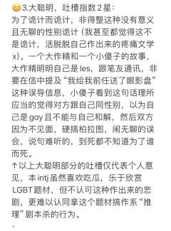 【含剧透】
——打着推理名号的《第一次送你花》。
.
🤦�