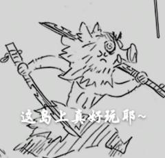 【含剧透】
体验角色:桃香
体验时长:8h~8.5h
dm