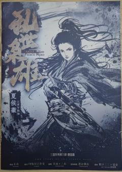 武汉首车乱世枭雄-熟悉的一刀999，ta又回来了

经历了较