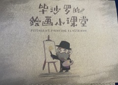 一个虽然小众，但可玩性非常强，高级浪漫的艺术情感本，为了贴近