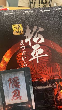 “请诸位记住这张脸,将来如果能够平安回到三河,他便是你们的主