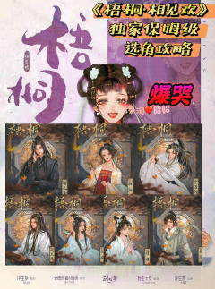 【梧桐·相见欢】🌬🌷🌴🎋🍒
我亦梧桐花下客，至今魂