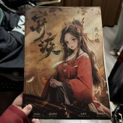 剧本类型：情感 古风 历史 
剧本人数：3男3女
剧本时长：